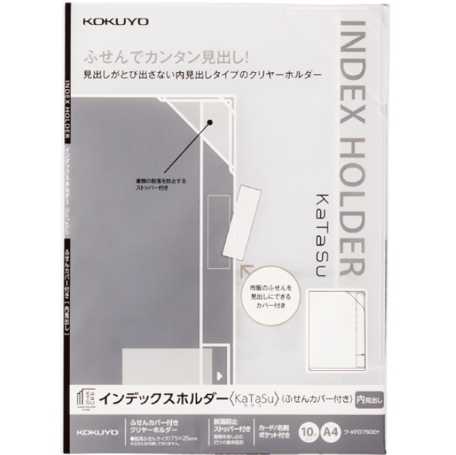 Folders Kokuyo Clear Index Holder - with Stopper & Business Card Holder - Pack of 10 - A4 KOKUYO FU-KFD7500T