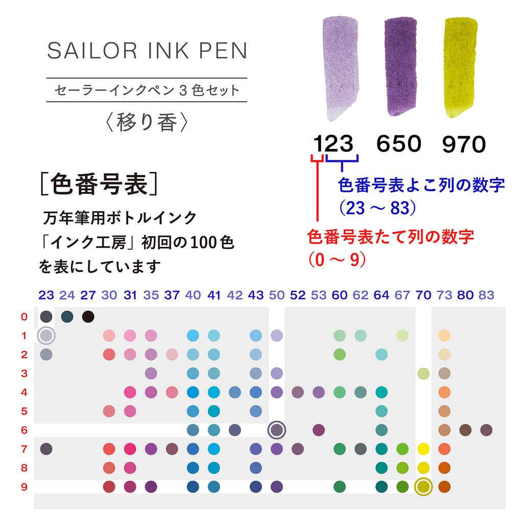 Sailor Dual - Tip Brush Pens - 3 Color Set - Lingering Scent - Sailor 25 - 0900 - 004 - IRO