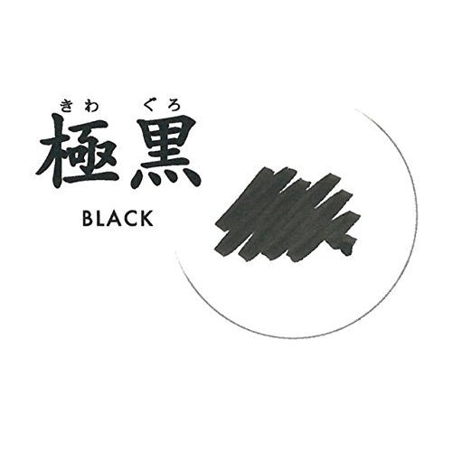 Sailor Bottled Ink - 50 ml - Kiwaguro (Ultra Black) - SAILOR 13 - 2002 - 220 - IRO
