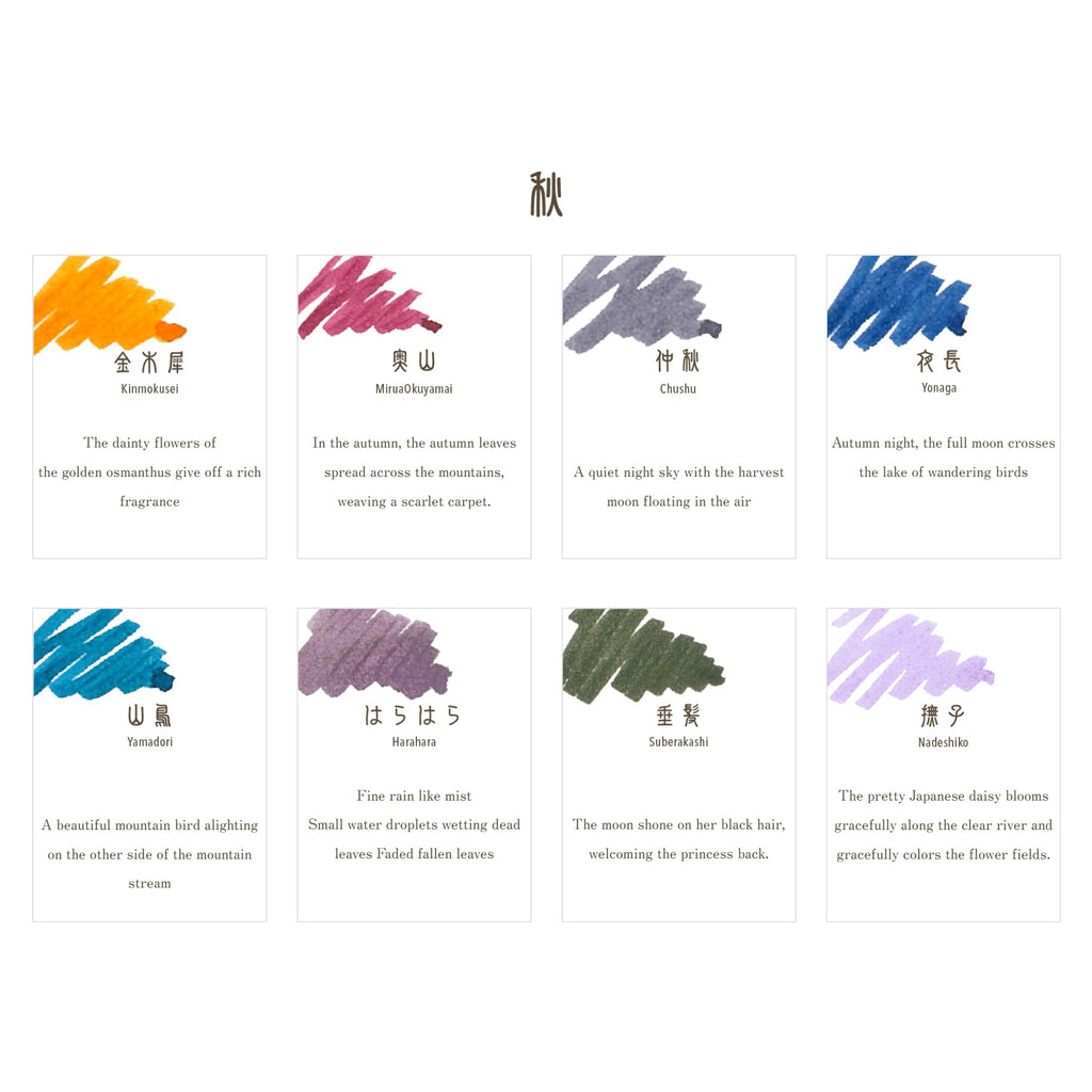 Sailor SHIKIORI Four Season Bottle Ink - 20 ml - Autumn - SAILOR 13 - 1008 - 215 - IRO