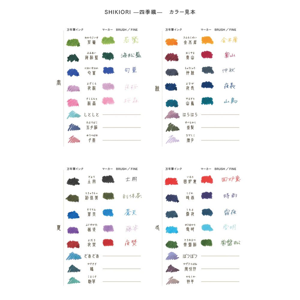 Sailor SHIKIORI Four Season Bottle Ink - 20 ml - Winter - SAILOR 13 - 1008 - 209 - IRO