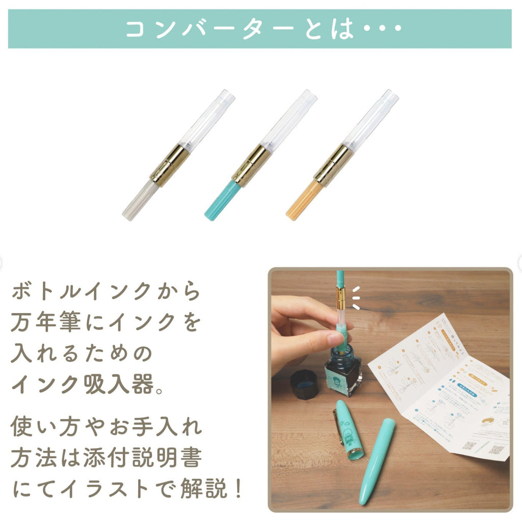 Sailor Profit Junior +10 Mizutama Fountain Pen Set - Limited Edition - Medium Fine Nib - Tuoquoise - SAILOR 10 - 0582 - 302 - IRO