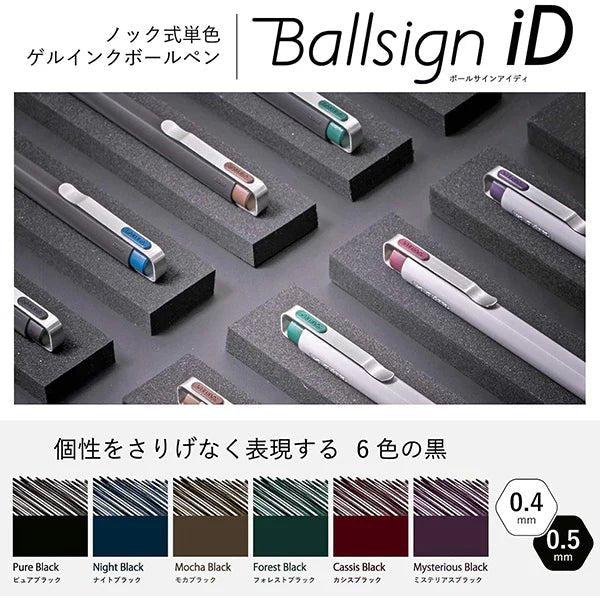 Sakura Ballsign iD Gel Pen Refills - SAKURA R - GBN04#49 - IRO