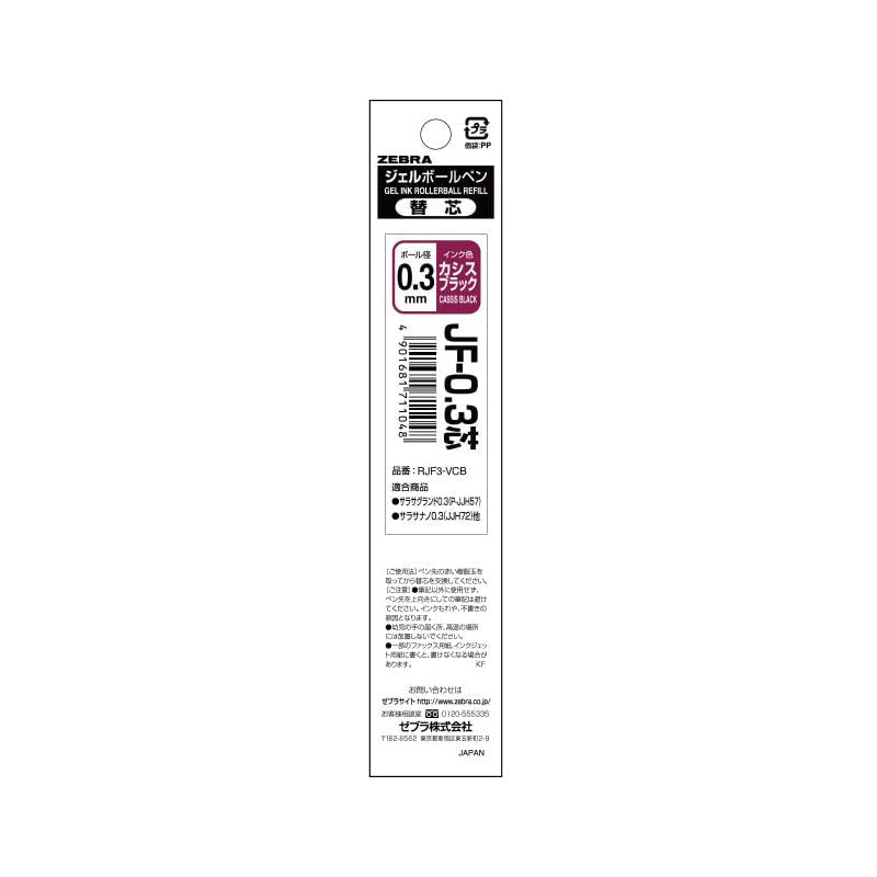 Zebra Sarasa NANO Gel Pen Refill - 0.3 mm - ZEBRA RJF3 - VCB - IRO