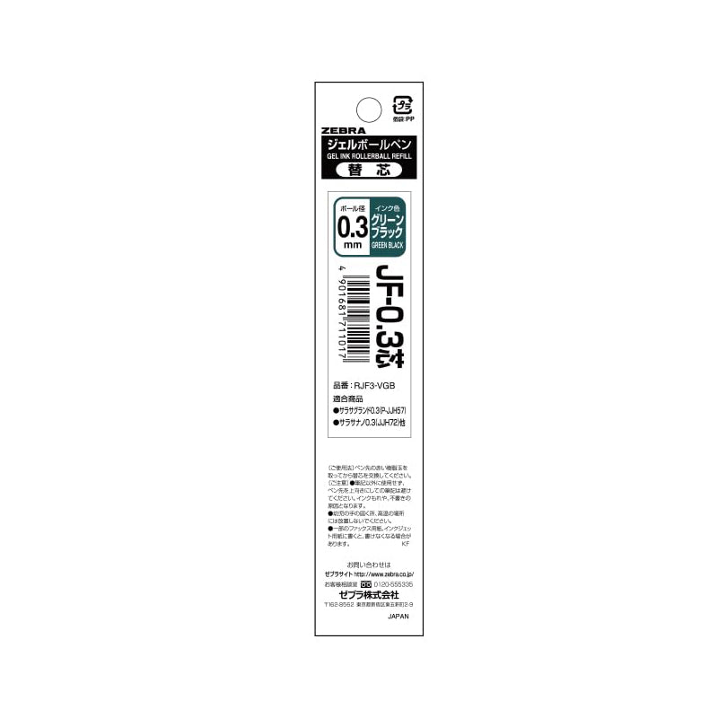 Zebra Sarasa NANO Gel Pen Refill - 0.3 mm - ZEBRA RJF3 - VGB - IRO