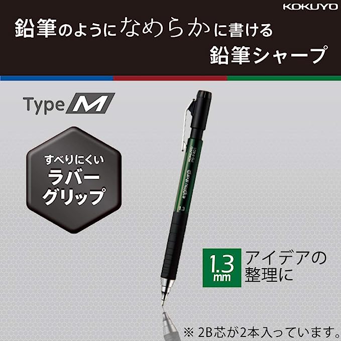 Kokuyo Type M Mechanical Pencil - Retractable - Rubber Grip - KOKUYO PS - P402B - 1P - IRO