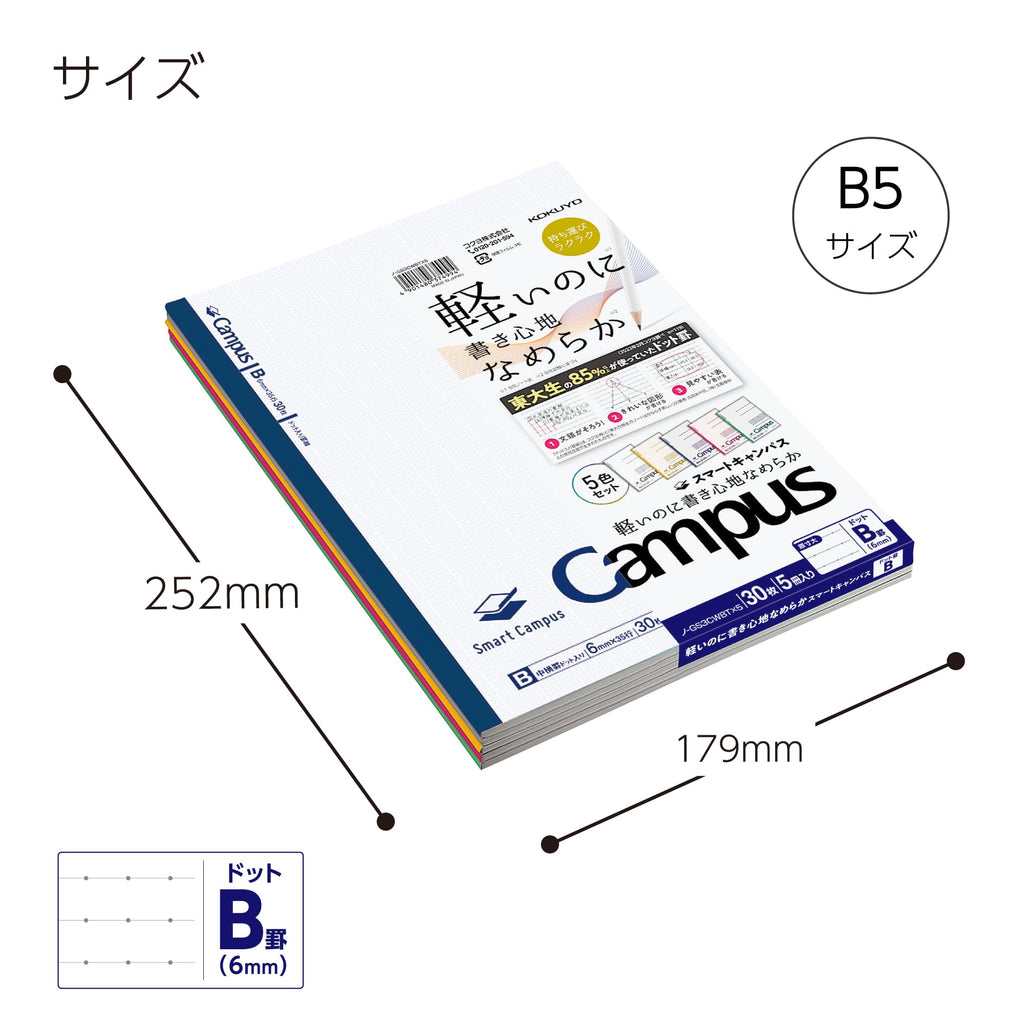 Kokuyo Smart Campus Notebook -Pack of 5 - 6 mm Lined with Dots - 30 ...