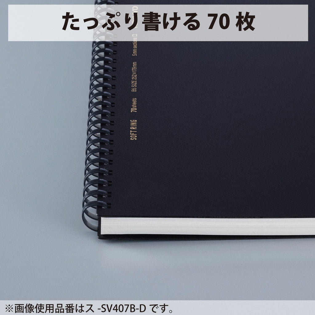 Kokuyo Soft Ring Notebook - Black - Tear Off - Thicker 70 sheets - A5 - 6mm Lined - KOKUYO SU - SV437B - D - IRO