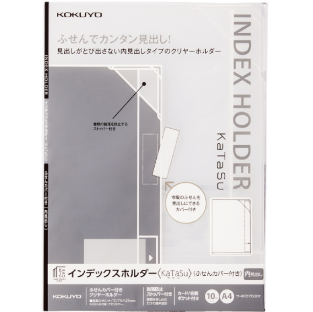 Kokuyo Clear Index Holder - with Stopper & Business Card Holder - Pack of 10 - A4 - KOKUYO FU - KFD7500T - IRO