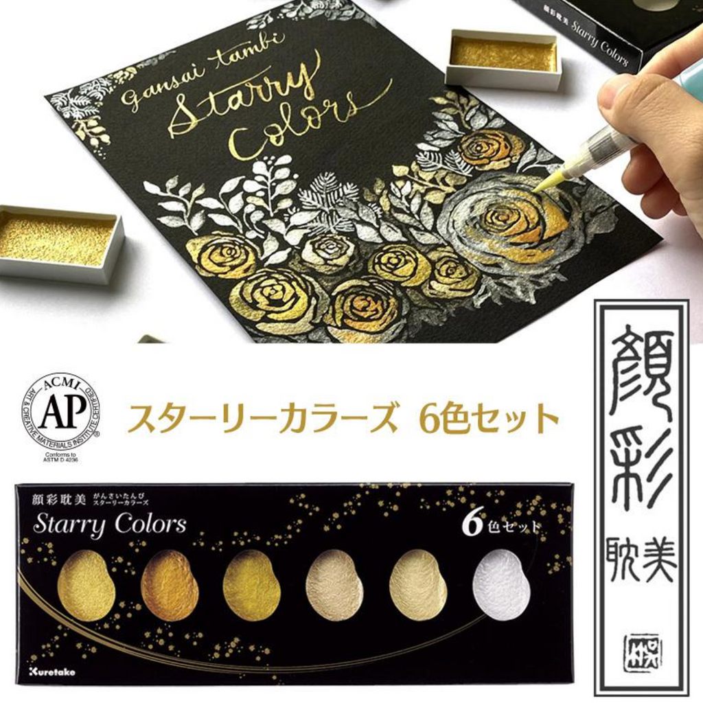 Kuretake Gansai Tambi Watercolor Set - Starry Colors - 6 Color Set - KURETAKE MC20SC/6V - IRO