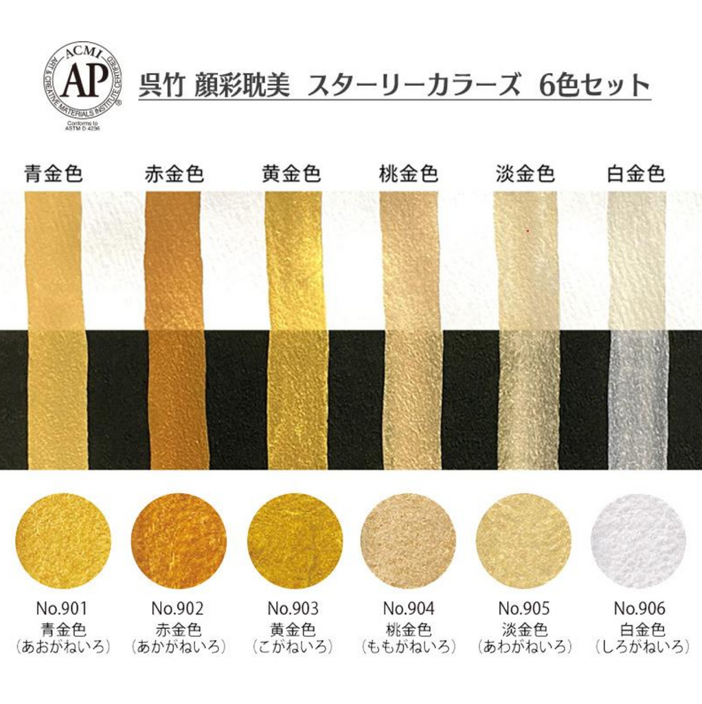Kuretake Gansai Tambi Watercolor Set - Starry Colors - 6 Color Set - KURETAKE MC20SC/6V - IRO