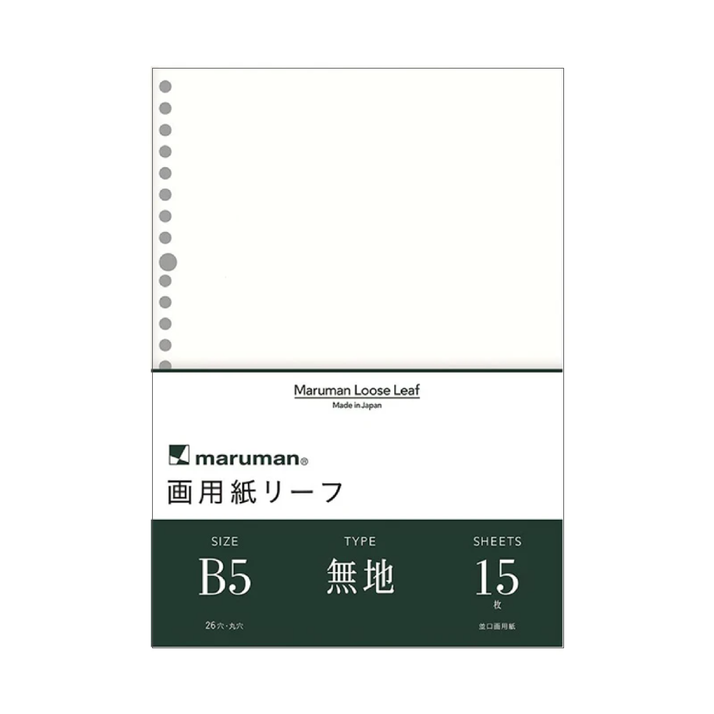 Loose Leaf Paper Maruman Easy to Write Loose Leaf Paper - B5 - 15 Sheets - Blank Sketch Paper MARUMAN L1235