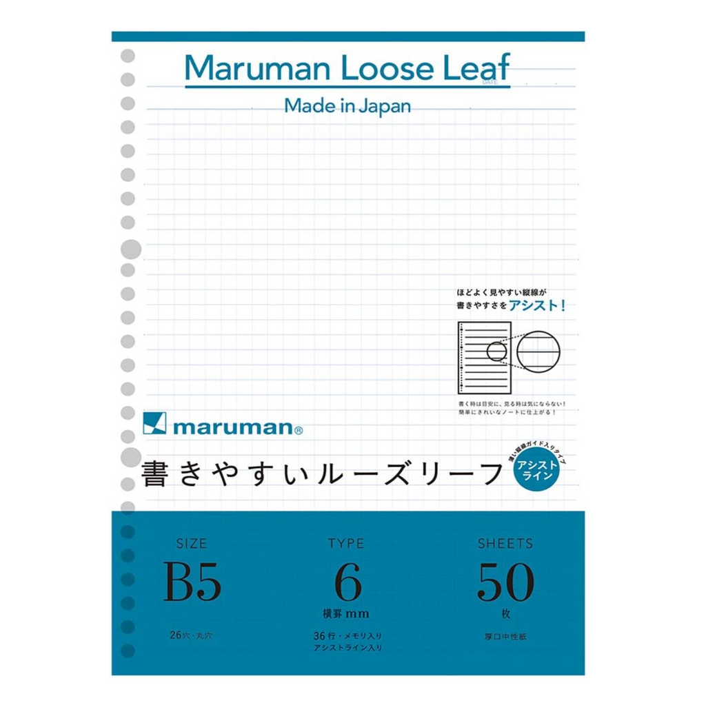 Loose Leaf Paper Maruman Easy to Write Loose Leaf Paper - B5 - 50 Sheets - 6 mm Lined with Light Grey Assist Lines MARUMAN L1241