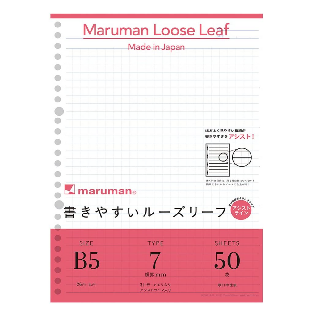 Loose Leaf Paper Maruman Easy to Write Loose Leaf Paper - B5 - 50 Sheets - 7 mm Lined with Light Grey Assist Lines MARUMAN L1240