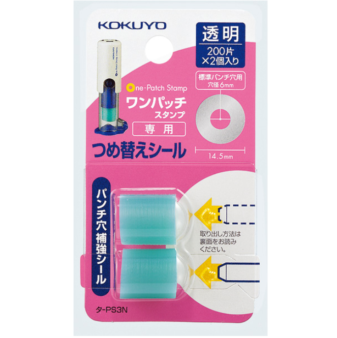 Loose Leaf Paper Kokuyo Vinyl Patch Holder - One Patch Stamp - Refills - Pack of 2 KOKUYO TA-PS3N