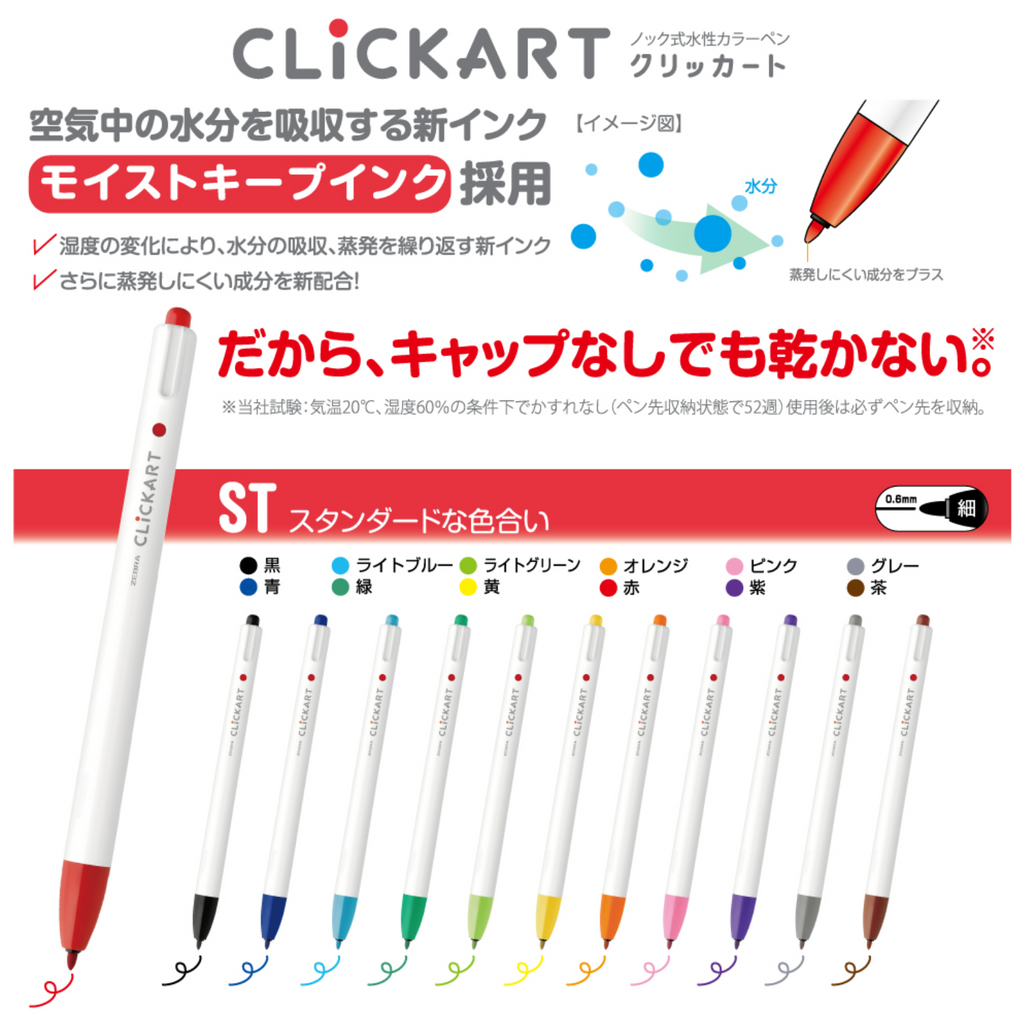 Zebra Click Art Marker - 12 Standard Color Set - ZEBRA WYSS22 - 12CST - IRO