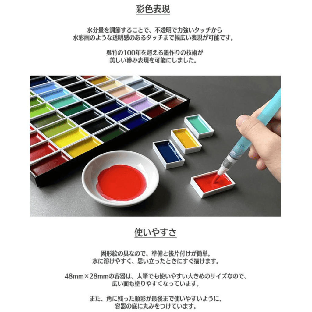 Kuretake Gansai Tambi Watercolor Palette - 24 Color Set - Art Nouveau - KURETAKE MC20/24V/NW - IRO
